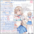 【四片 莉咲】 キャラ紹介