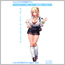 【柚留木 咲姫】 ギャルや不良に見られがちなＪＫ