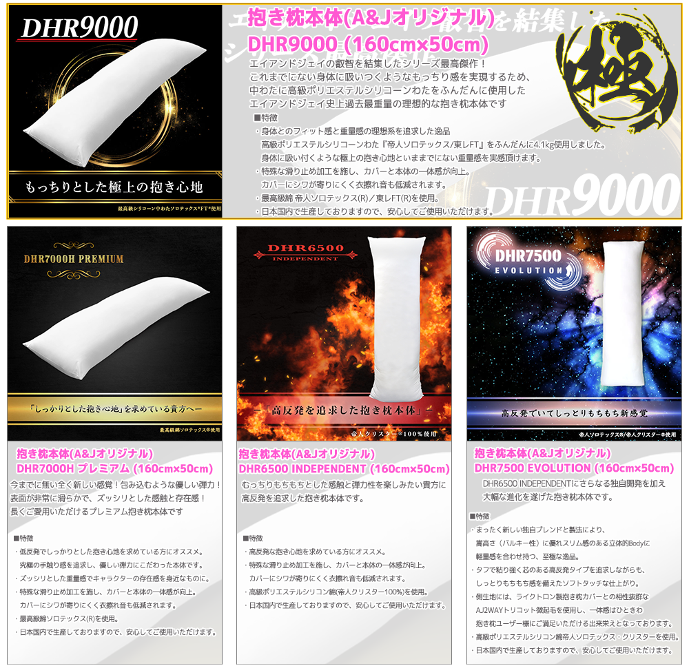 に印 抱き枕本体