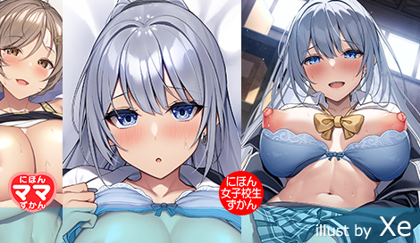 にほん女子校生ずかん No.134【鏑木 乙愛】 抱き枕カバー ＆ B2タペストリー