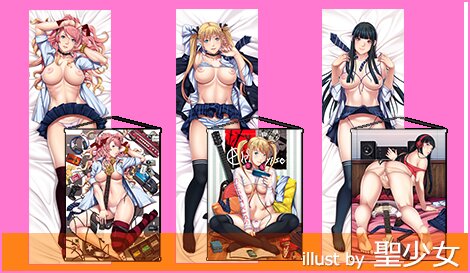 にほん女子校生ずかん 【壬生川ほのか】＆【嵯峨野えみる】＆【早乙女つぐみ】セットラインナップ