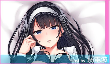 にほん女子校生ずかん No.52 【九条 爽風】 抱き枕カバー ＆ B2タペストリー